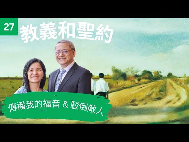 經文中心 Chinese Mandarin Cantonese ScriptureCentral