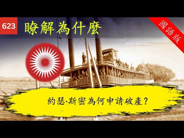瞭解為什麼 Knowhy