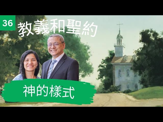 經文中心 Chinese Mandarin Cantonese ScriptureCentral