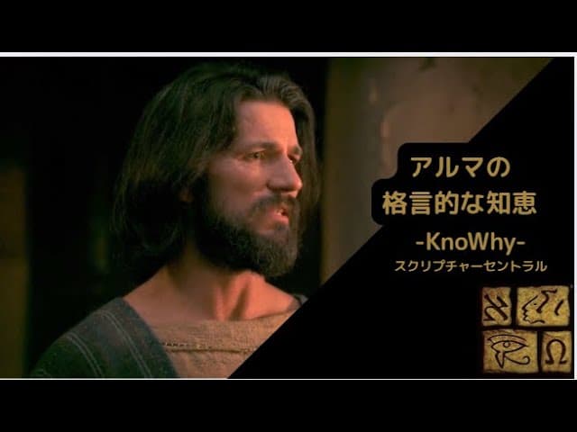 スクリプチャー セントラル Scripture Central Japanese