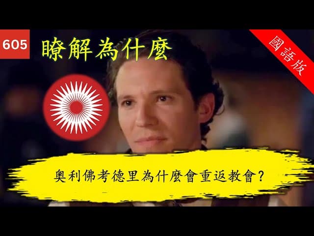 瞭解為什麼 Knowhy
