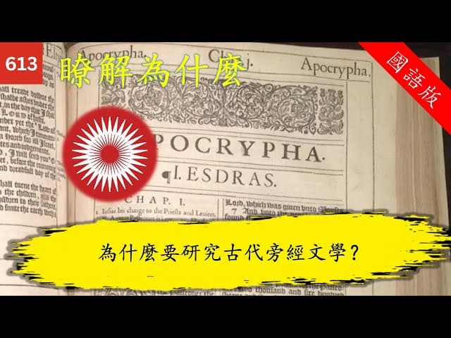 瞭解為什麼 Knowhy