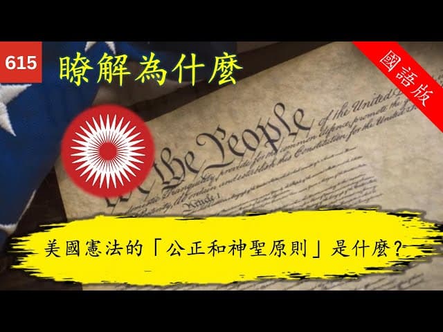 瞭解為什麼 Knowhy