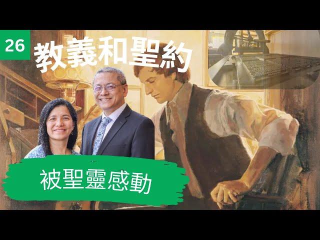 經文中心 Chinese Mandarin Cantonese ScriptureCentral