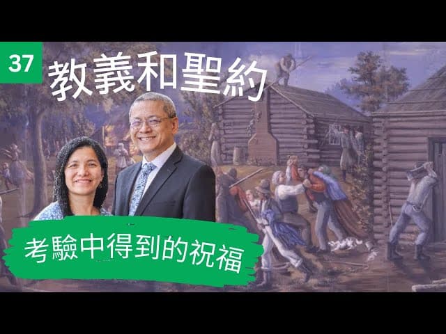 經文中心 Chinese Mandarin Cantonese ScriptureCentral