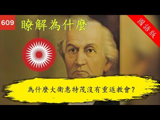 瞭解為什麼 Knowhy