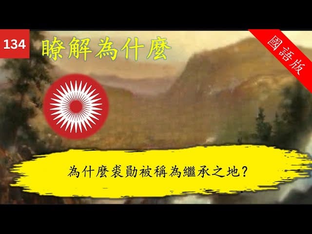 瞭解為什麼 Knowhy