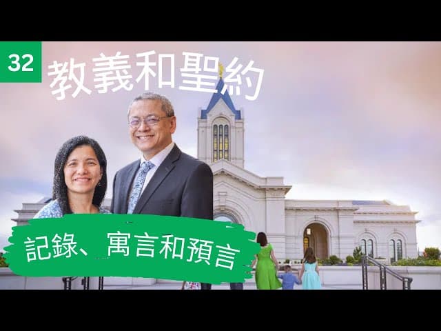 經文中心 Chinese Mandarin Cantonese ScriptureCentral