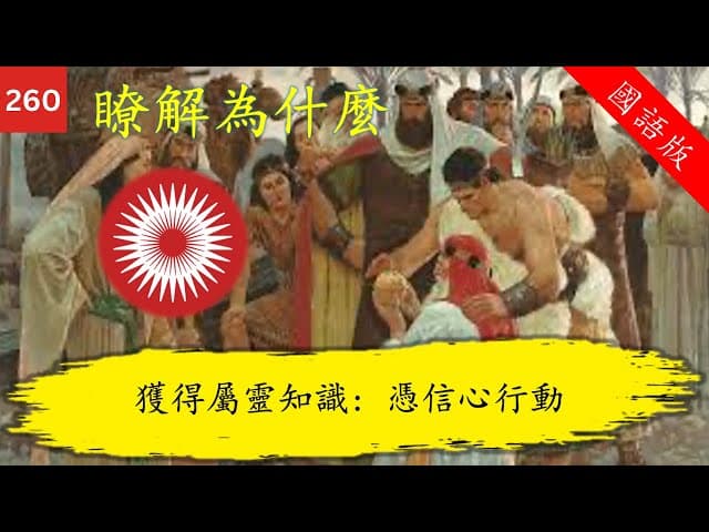 瞭解為什麼 Knowhy