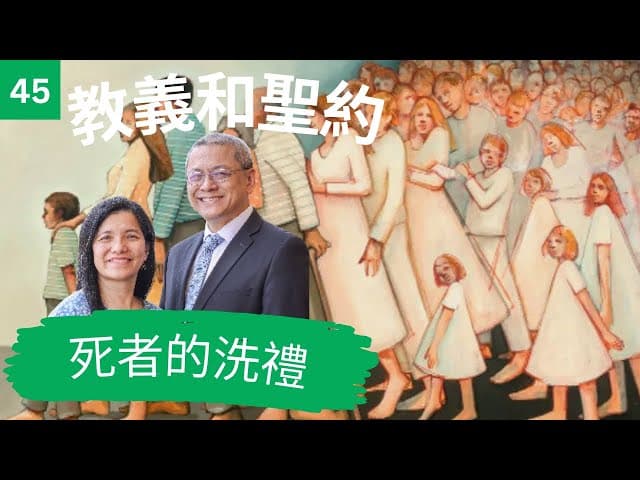 經文中心 Chinese Mandarin Cantonese ScriptureCentral