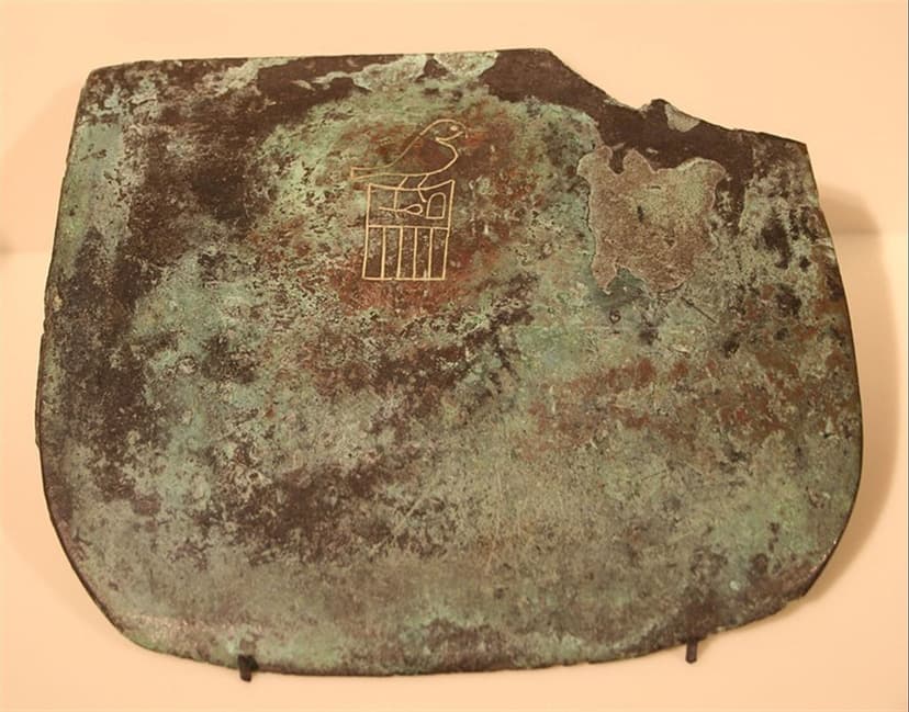 Copper tool bearing the serekh of Hor-Aha, on display at the Egyptian Museum of Berlin. Image and caption via Wikipedia.
